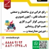عکس لوگوی بازسازی ساختمان دیاکو 136816