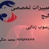 عکس لوگوی گرم آوران سرزمین سبز 138741