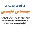 عکس لوگوی سعید نعیمی 148939