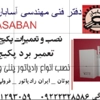 عکس لوگوی تاسیسات آرمسترانگ 149071