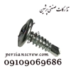 عکس لوگوی تدارکات صنعتی پرشین 149421