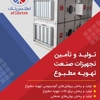 عکس لوگوی اطلس تک 149444
