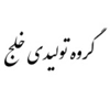 عکس لوگوی خلج 150035