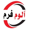 عکس لوگوی آلوم فرم 150377