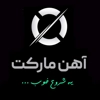 عکس لوگوی آهن مارکت پرایس 151244