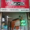 عکس لوگوی اپسیلون کالا 154003