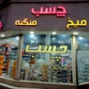 عکس لوگوی چسب پارس البرز 154751