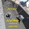 عکس لوگوی فروشگاه عایق نانو اراک 155171
