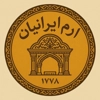 عکس لوگوی ارم ایرانیان  156541