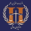 عکس لوگوی دفتر حقوقی بین المللی داد پویان حامی 156708