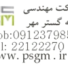عکس لوگوی پایاسایه گسترمهر 15676