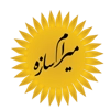 عکس لوگوی میرام سازه 157233