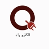 عکس لوگوی الکترو راه 157970