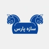 عکس لوگوی سازه پارس تولید کننده سازه کناف و رابیتس صنعتی 158602