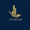 عکس لوگوی کاسیان صنعت آسیا 158653