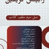 عکس لوگوی گریفین 158745