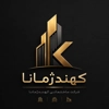 عکس لوگوی شرکت ساختمانی کهن دژمانا 158896