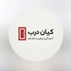 عکس لوگوی کیان درب 158986