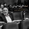 عکس لوگوی آجر سنتی حیدری 159106