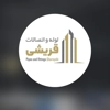 عکس لوگوی لوله و اتصالات قریشی  159228