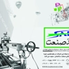 عکس لوگوی شرکت تولیدی صدصنعت 2411