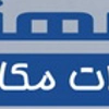 عکس لوگوی اتصالات مکانیکی سهند پژوهش اساس 30918