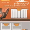 عکس لوگوی ایران پرتو 41166