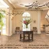 عکس لوگوی کاشی نائین 42485