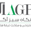 عکس لوگوی نگاه سبز آگرین 42620