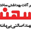 عکس لوگوی شیرآلات بهداشتی سهندافشان آذر 44207
