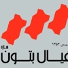 عکس لوگوی فیال بتون 50312