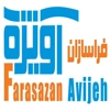 عکس لوگوی فراسازان آویژه 51506