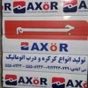 عکس لوگوی کرکره جم 53965