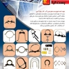 عکس لوگوی بست آرا 56982