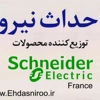 عکس لوگوی احداث نیرو 57607