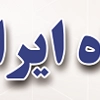 عکس لوگوی ایران هیتر 8054
