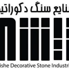 عکس لوگوی سنگ و دکوراتیو تیشه 81543