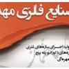 عکس لوگوی صنایع فلزی مهدی 88289