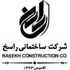 عکس لوگوی شرکت ساختمانی راسخ 1 91646