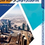 عکس باتاب پرگاس اسپرلوس 109322