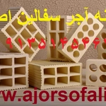عکس آجر سفالین اصفهان 110167