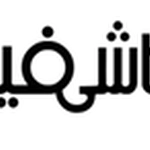 عکس کاشی فیروزه 110493