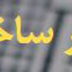 عکس حامد  روشناس 111439
