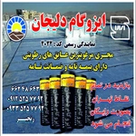 عکس اصغر رنجبر 111855