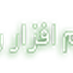 عکس نرم افزار روز آرین 112647