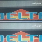 عکس گروه داربست دلتا 119939