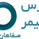 عکس پارس پلیمر صفاهان 120145