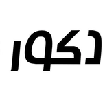 عکس رامند دکور 122657