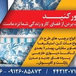 عکس شهرآذین 122742