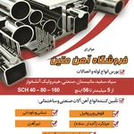 عکس آهن متین 122784
